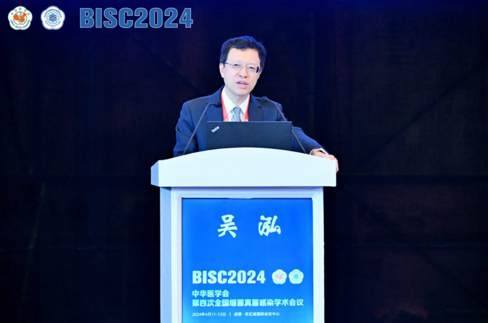 共赴春天之约,献计耐药防治——中华医学会第四次全国细菌真菌感染