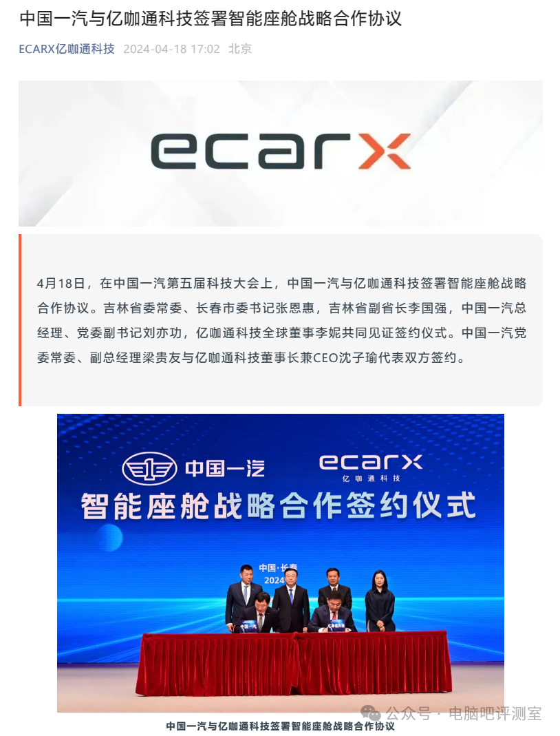 常委,副总经理梁贵友与亿咖通科技董事长兼 ceo 沈子瑜代表双方签约