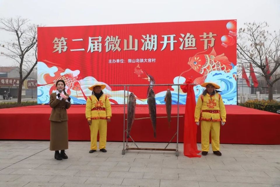 21888元竞得头鱼微山湖开渔节开幕