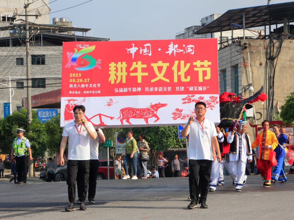 四月八敬牛节图片