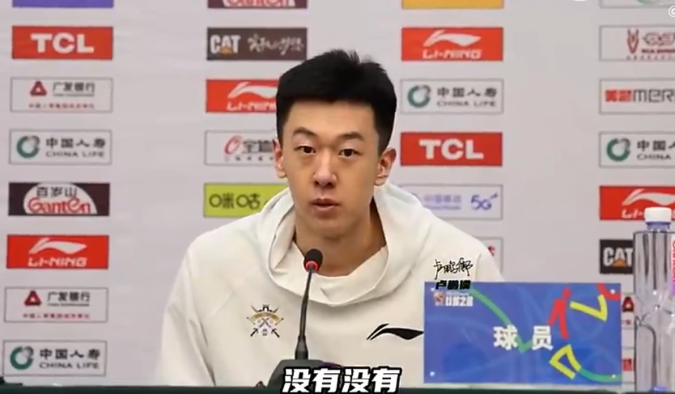 抗议裁判北控客场输新疆闵鹿蕾王少杰赛后发布会点评没有没有