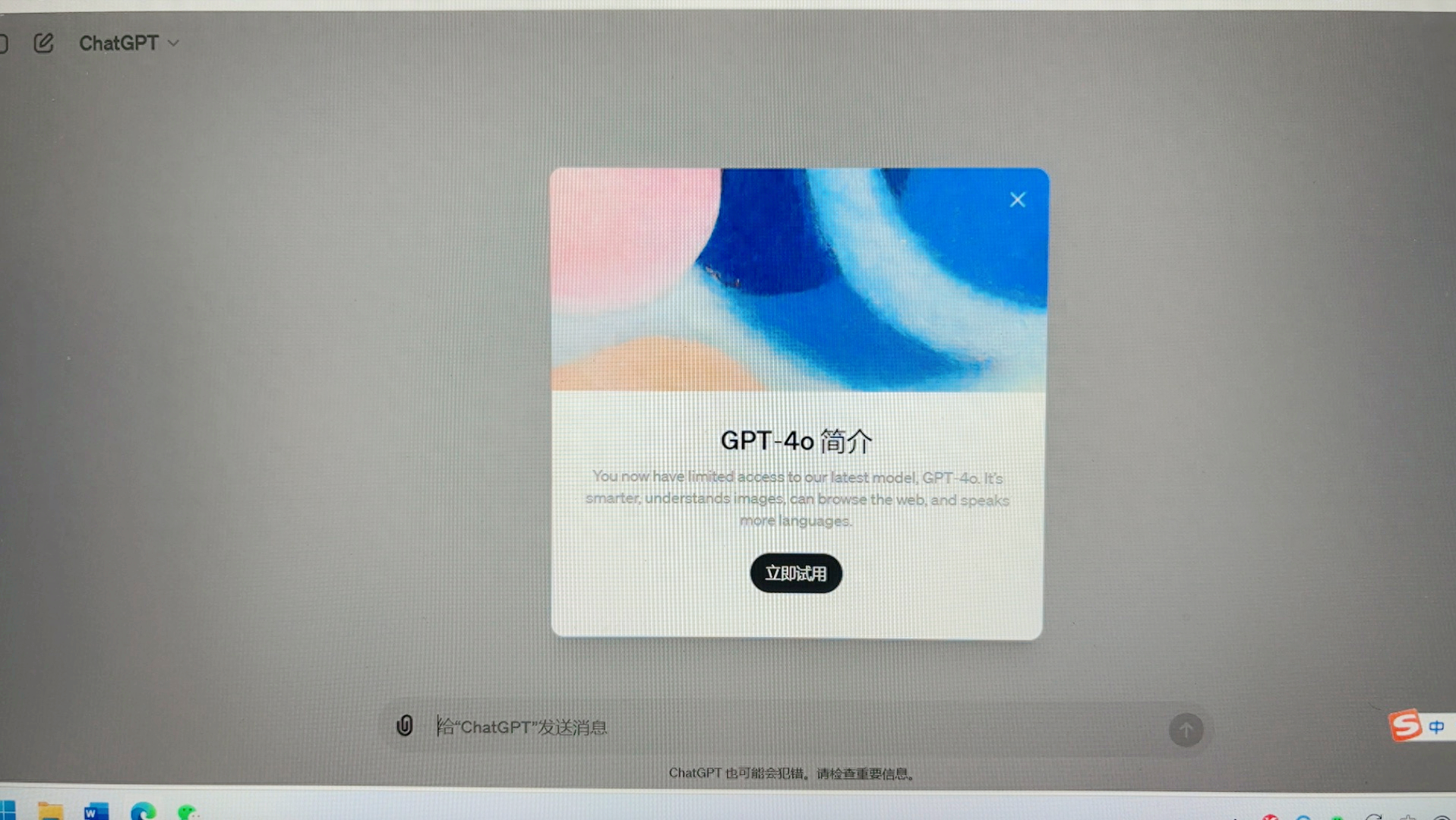 亲身体验GPT-4o，对比文心3.5、GPT-3.5的区别- 腾讯云开发者社区-腾讯云