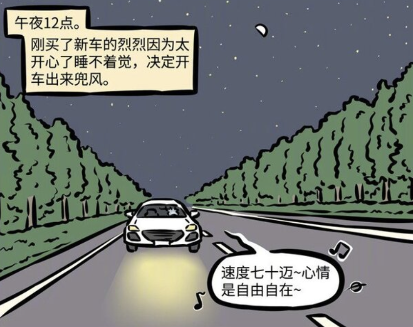 非人哉：敖烈买新车，阿飘第一个上车，被误以为是刑天的同类-古次元