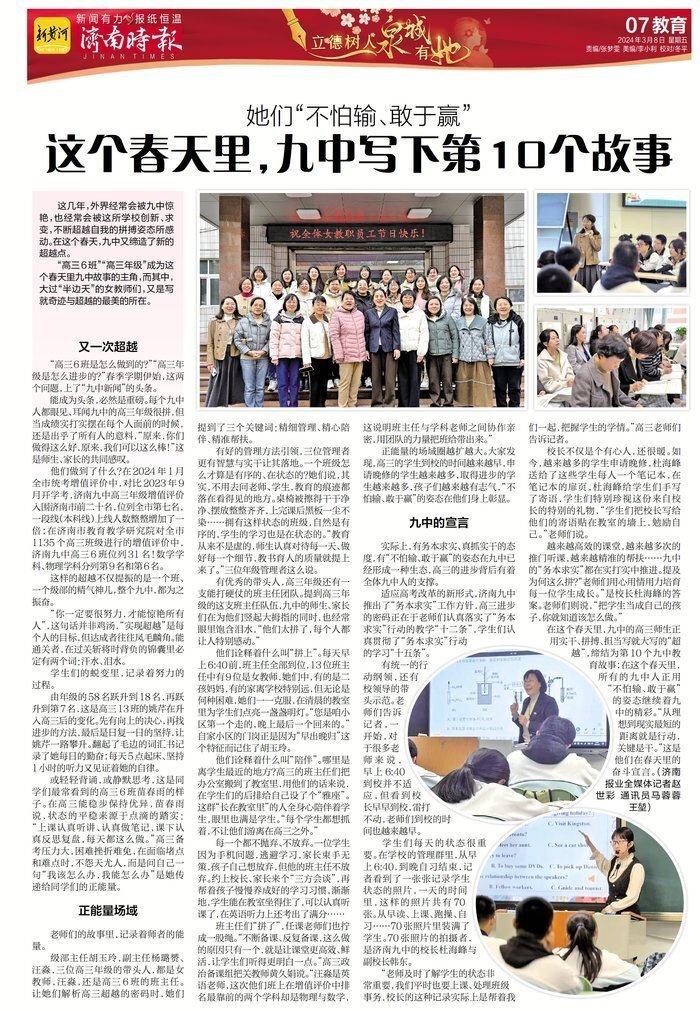 济南九中:这个春天里,写下第10个教育故事_腾讯新闻