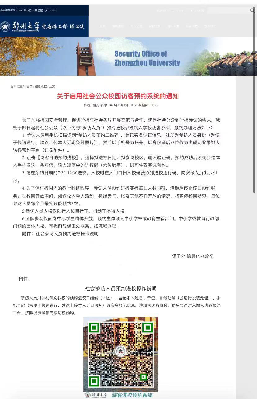 郑州大学取消公众入校限制，市民：希望其他自我封闭的高校进一步开放-腾讯新闻