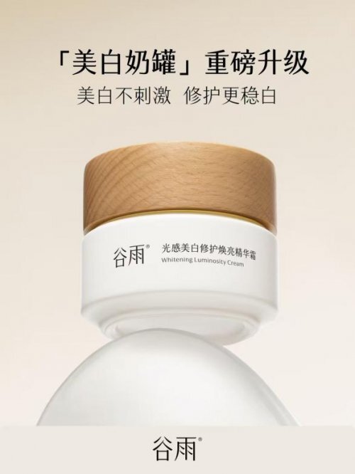 2026美白产品推荐:谷雨美白奶罐pro靶向抑黑,不反黑全肤质适配