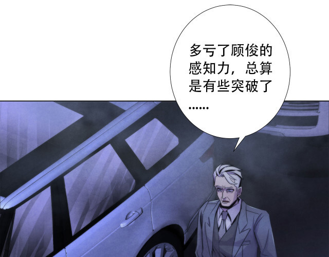 黎明医生 - 79-80话