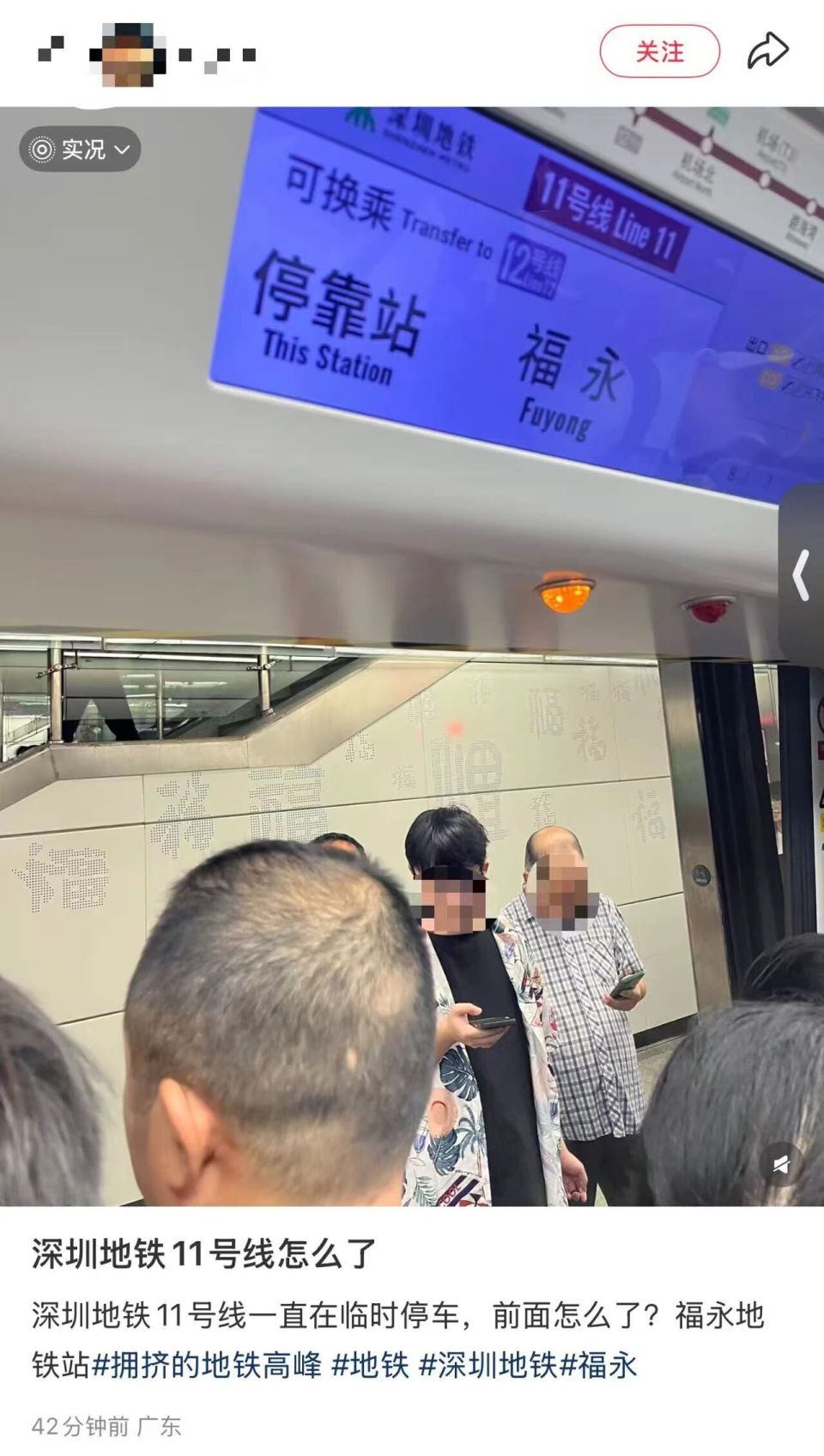 深圳地铁11号线早高峰因故障延误，已逐步恢复运行_腾讯新闻