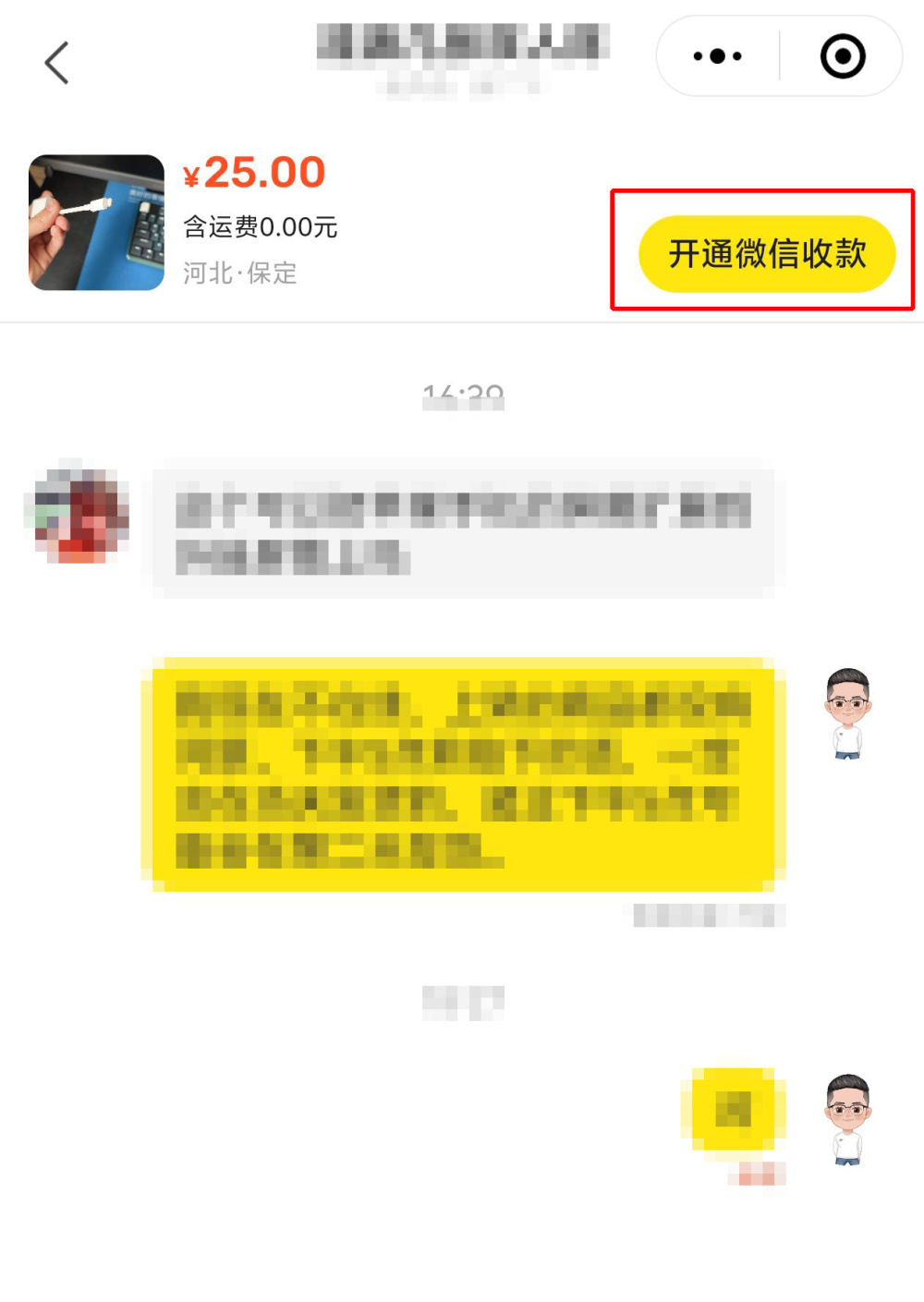 微信开通支付功能_怎么开通微信支付功能_未成年如何开通微信支付功能