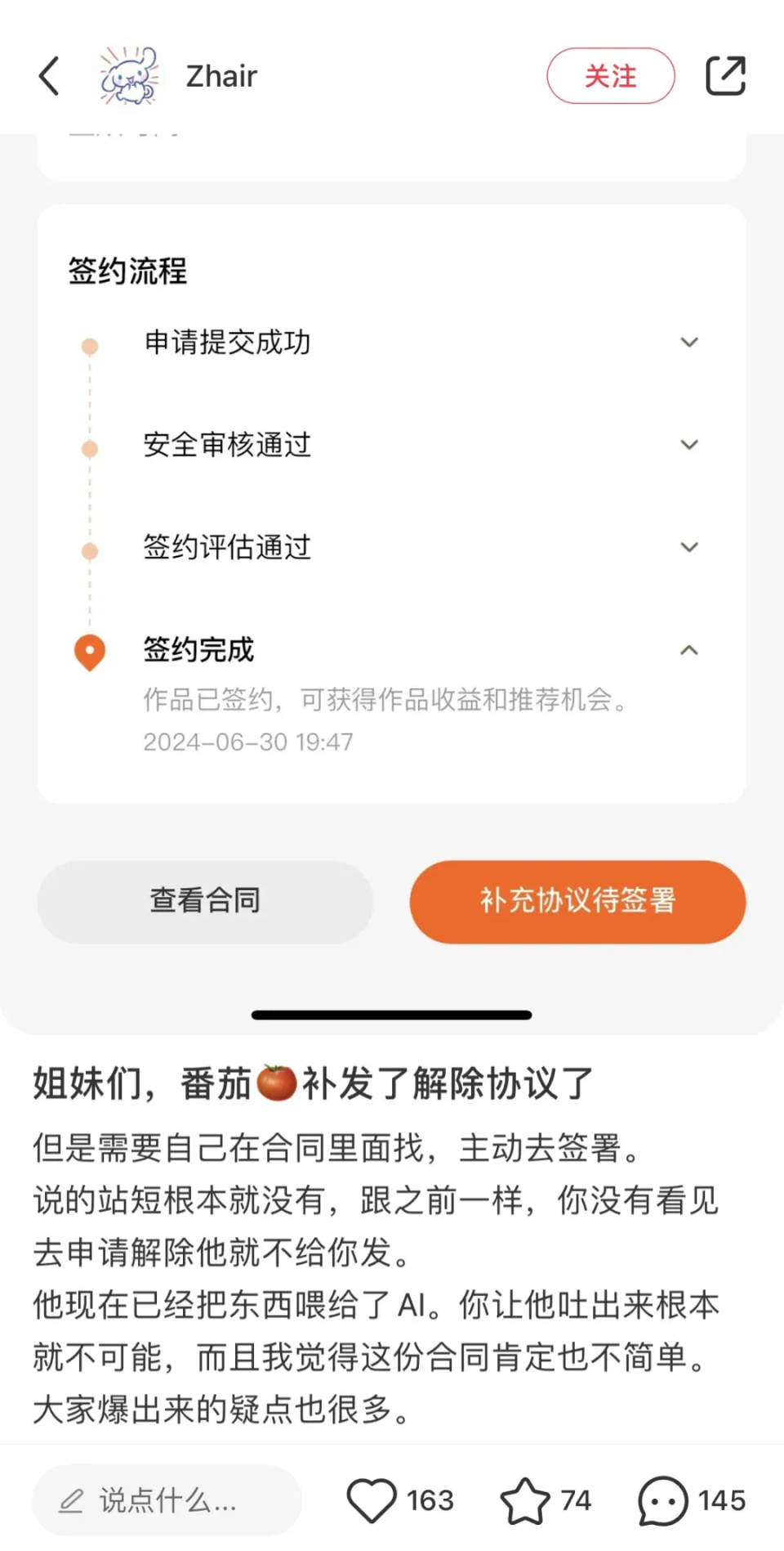 被番茄小说当做AI训练“花肥” 网文作者联合说不-腾讯新闻