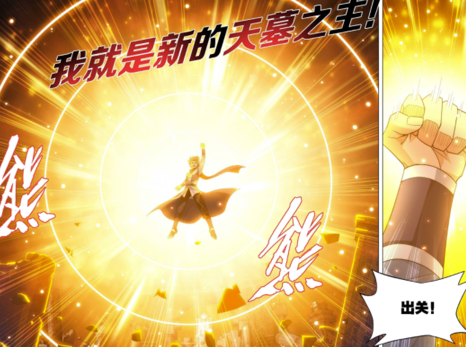 斗破苍穹：第602话本周六更新，萧炎换回萧战，葬天山脉大战开启-古次元