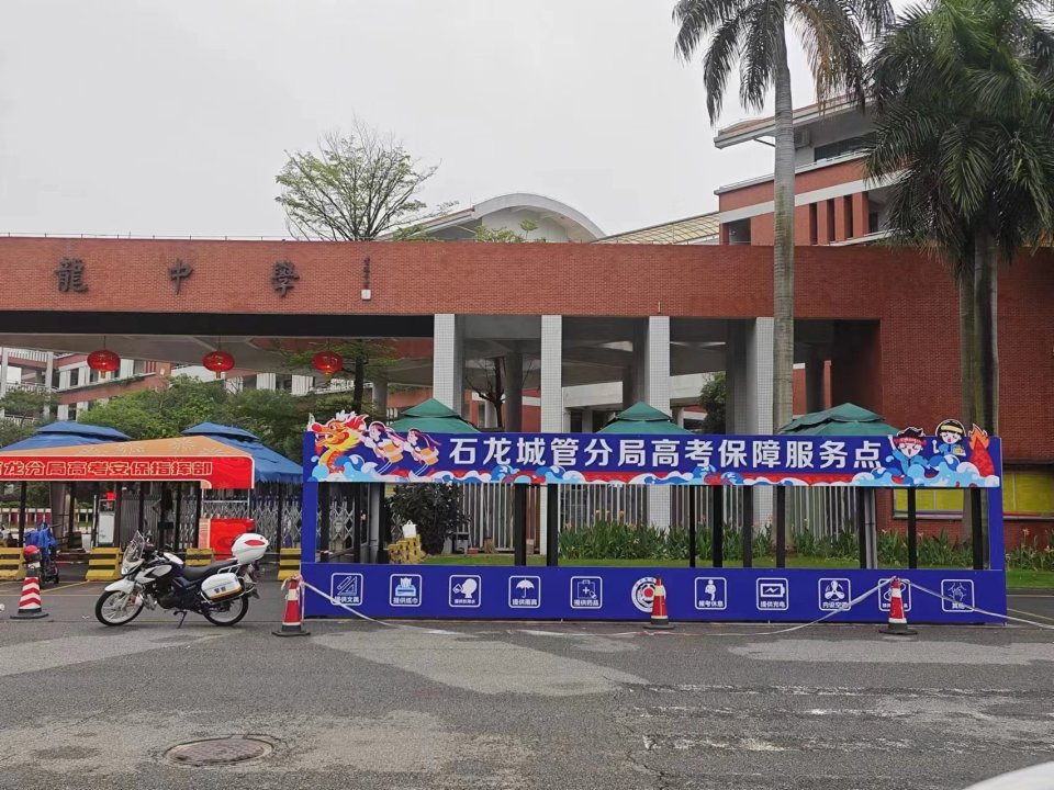 东莞石龙城管全面启动高考护航行动