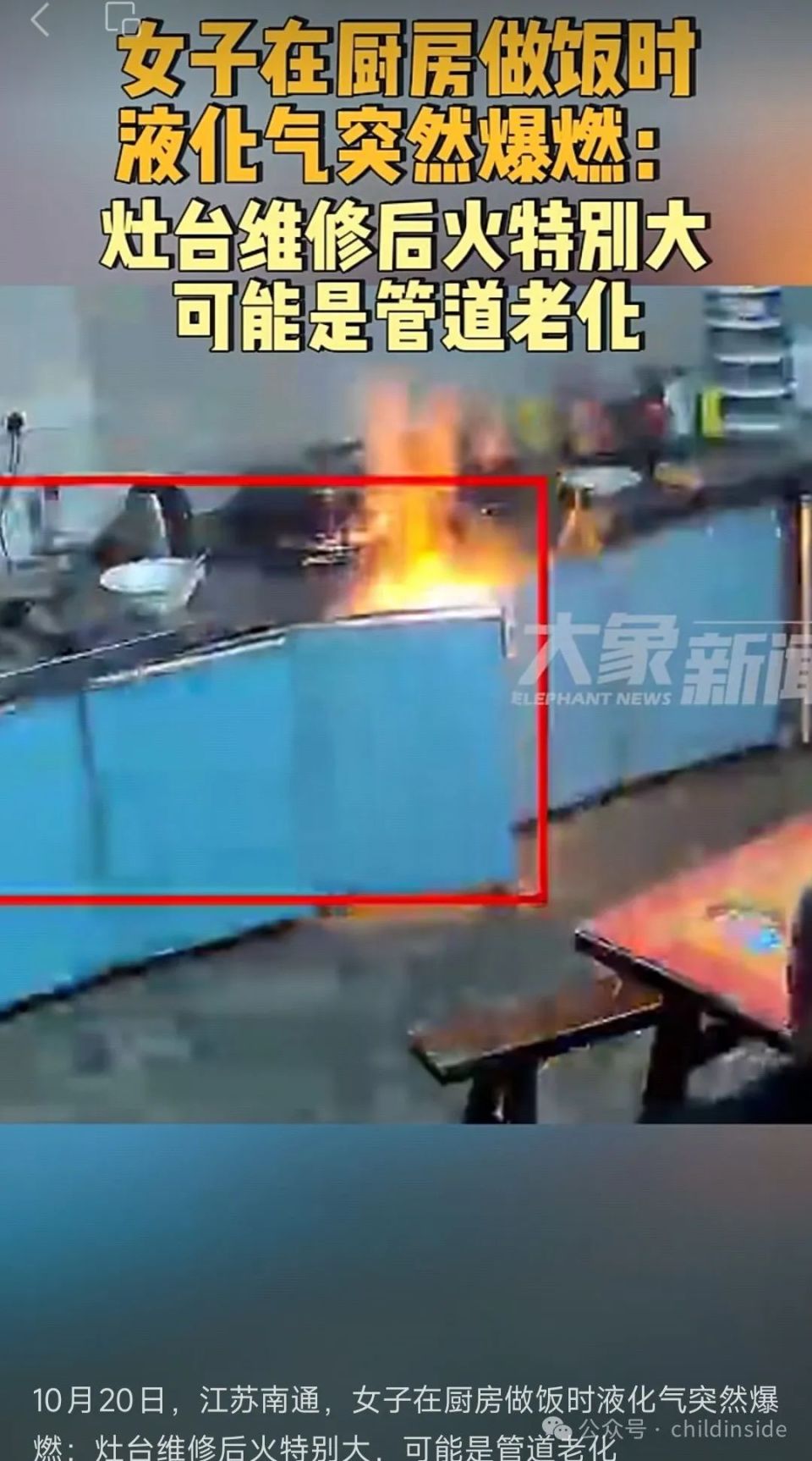 煤气爆燃发生在多个地方，家庭消防安全教育可以避免更多悲剧再次发生_腾讯新闻