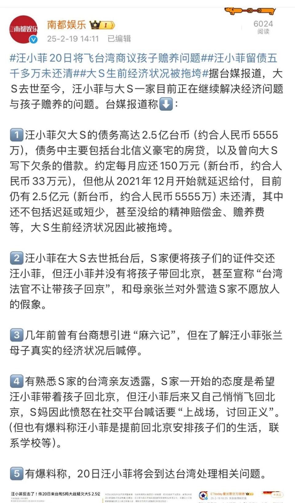 台媒曝汪小菲欠债2.5亿台币，将赴台湾商议孩子抚养问题-腾讯新闻