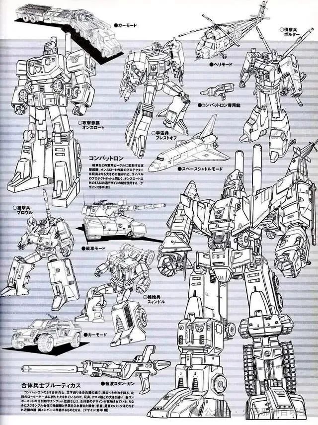 混天豹和守护神与前面出现过的三个变形金刚最大的不同是"混搭"