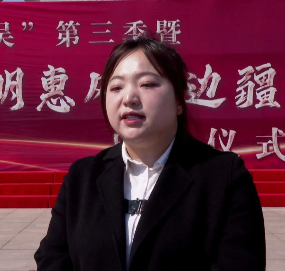 徐艺航孙吴县新时代文明实践中心 主任本次"文明惠风 起边疆"系列活动