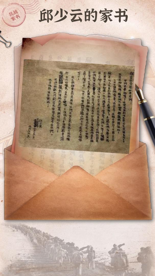 家书纸短 家国情长丨穿越73年,共读这一封封血染的家书