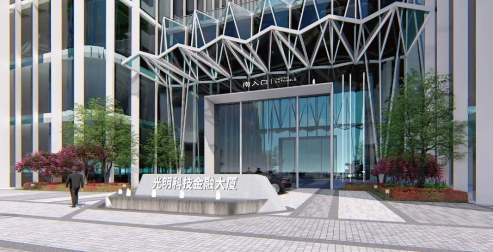 即将亮相光明科学城科技金融新地标