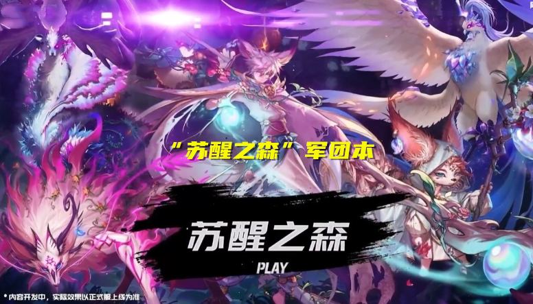 dnf:"遴选"功能回归!全新军团本解析,新"财货"本出现