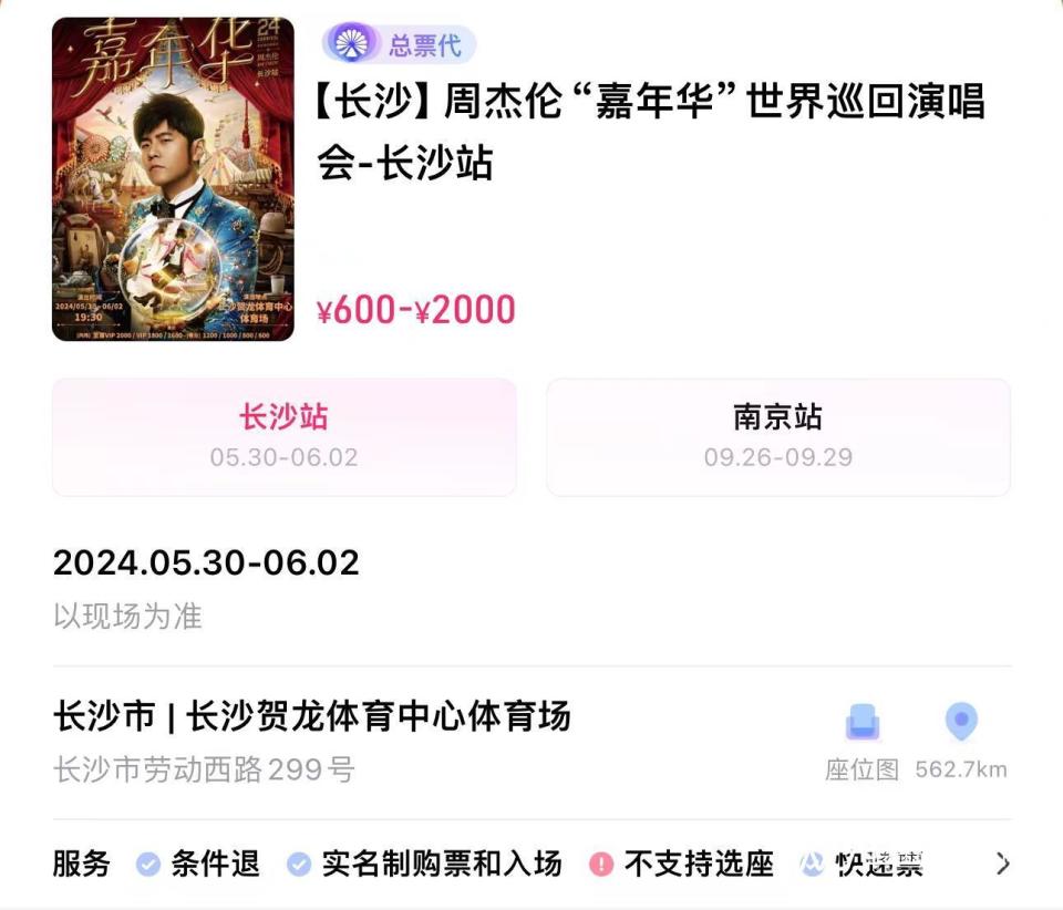 妹妹过世大麦拒绝变更观演人,专家呼吁应允许门票合理退转让