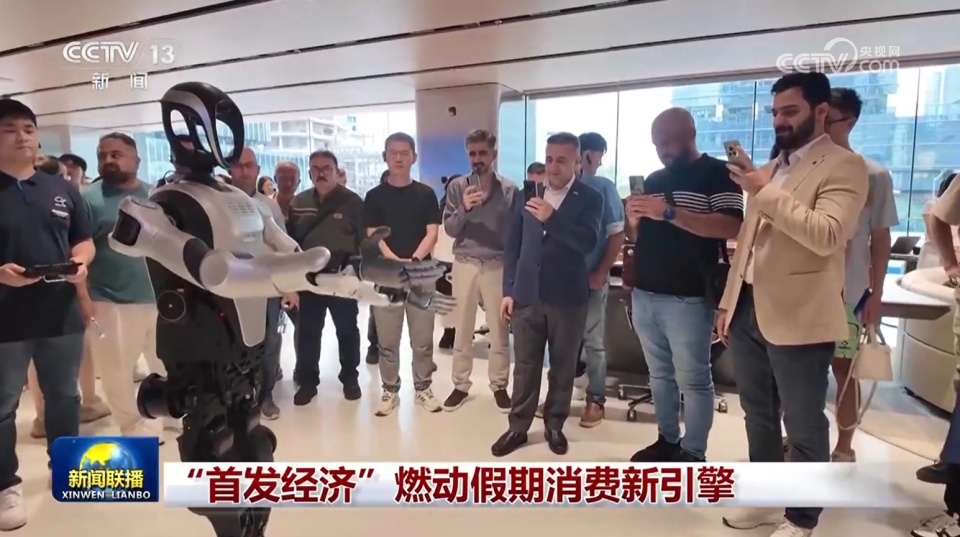 “首发经济”燃动假期消费新引擎_腾讯新闻