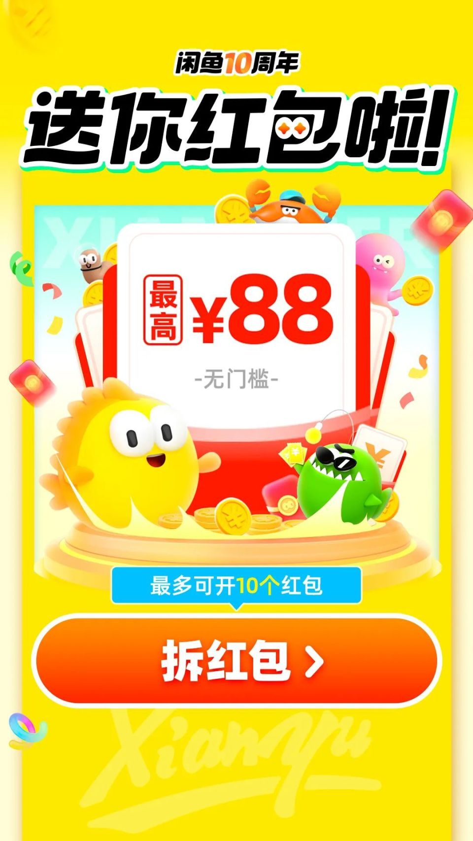 关于咸鱼每日赚钱是真的吗知乎的信息
