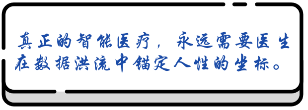 AI读片超人类专家，医生该拥抱还是警惕？医学教育变革引深思