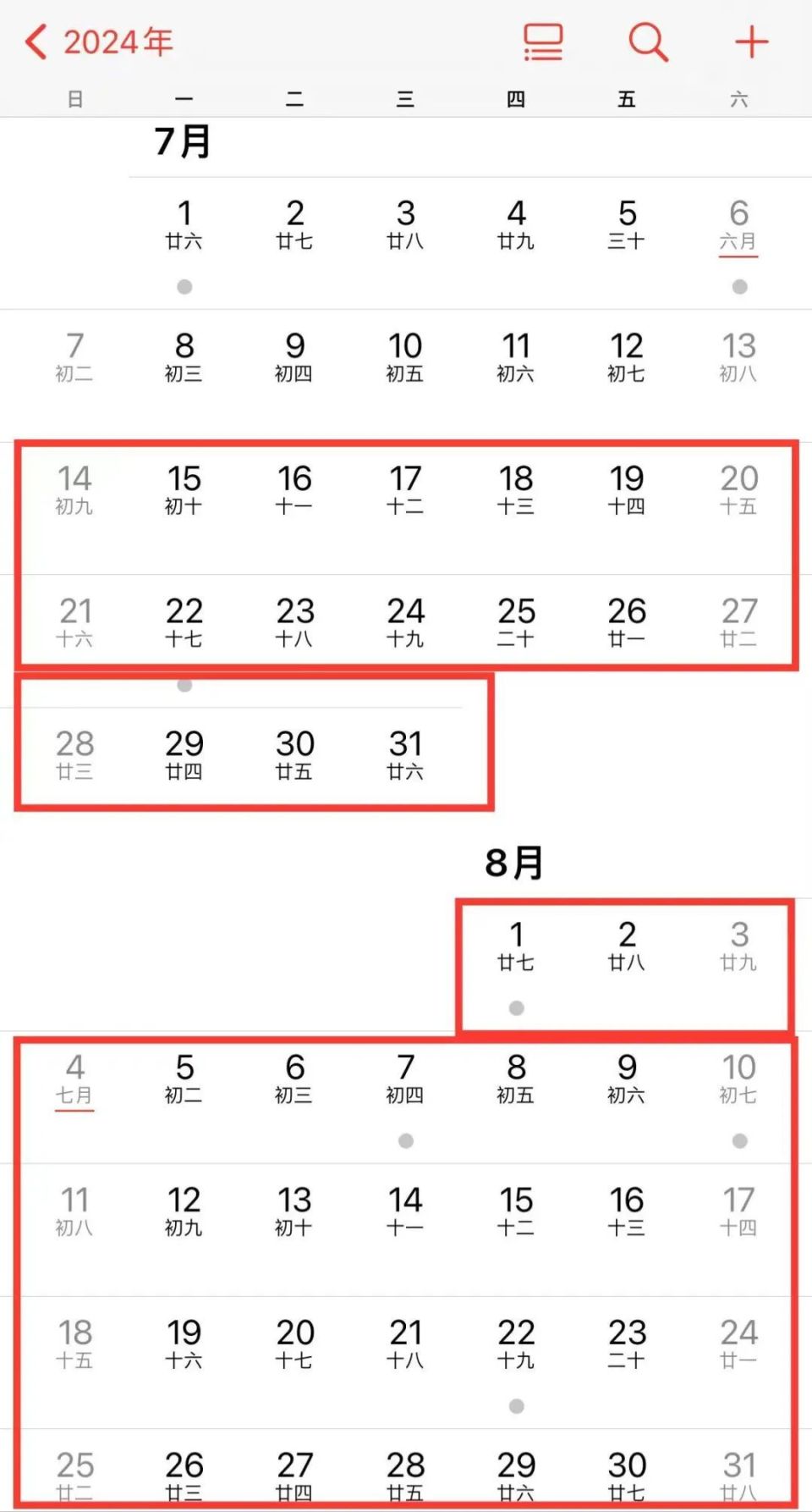 7月14日,放假!
