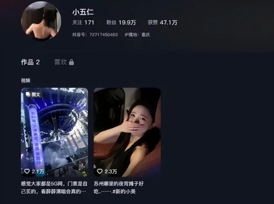 薛之谦怎么也没想到,自己成了网红闹剧的推动者_腾讯新闻