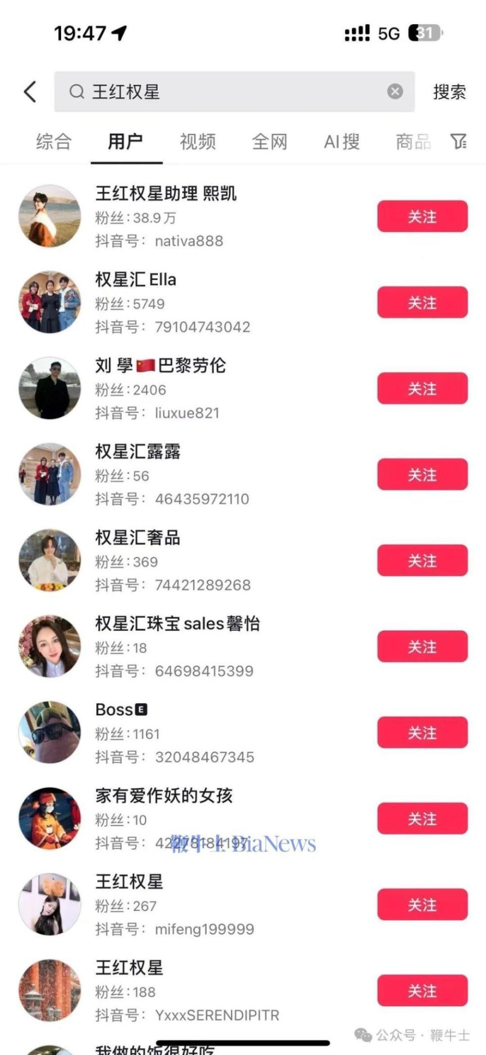 百万级网红王红权星被各社交平台封禁