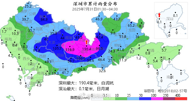 南山区天气