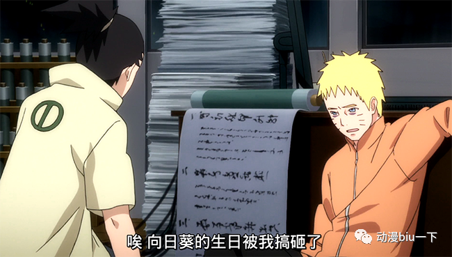 说回到木叶村,鸣人成为七代火影之后,每天都累死累活的,甚至家都顾不