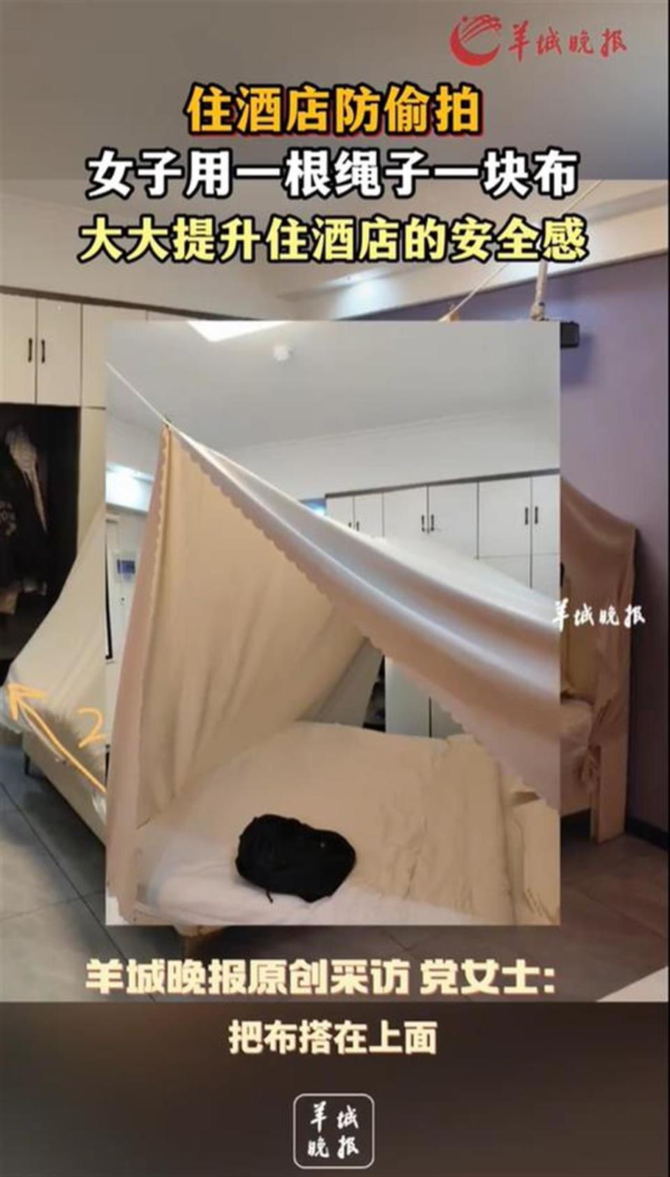 女子住酒店在床上搭“帳篷”防偷拍，有的省要求酒店確保“零偷拍”能實(shí)現(xiàn)嗎