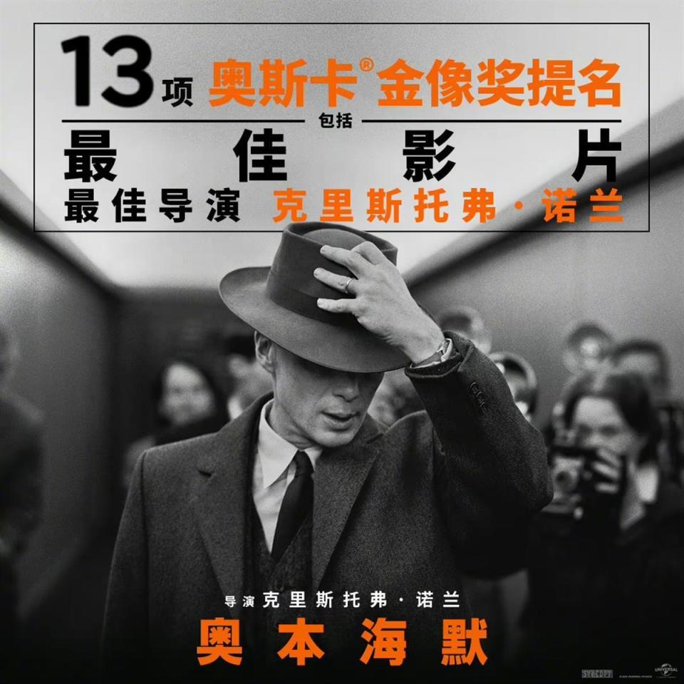 携13项奥斯卡提名，《奥本海默》宣布重映-腾讯新闻