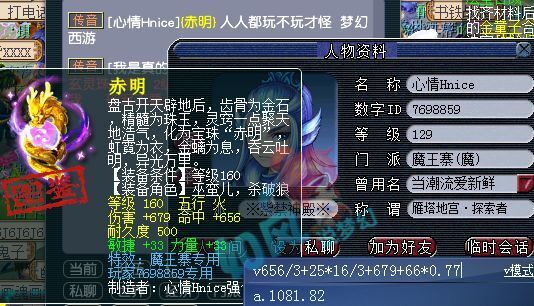梦幻西游59级小号成功逆袭炸出了130无级别专用水清项链