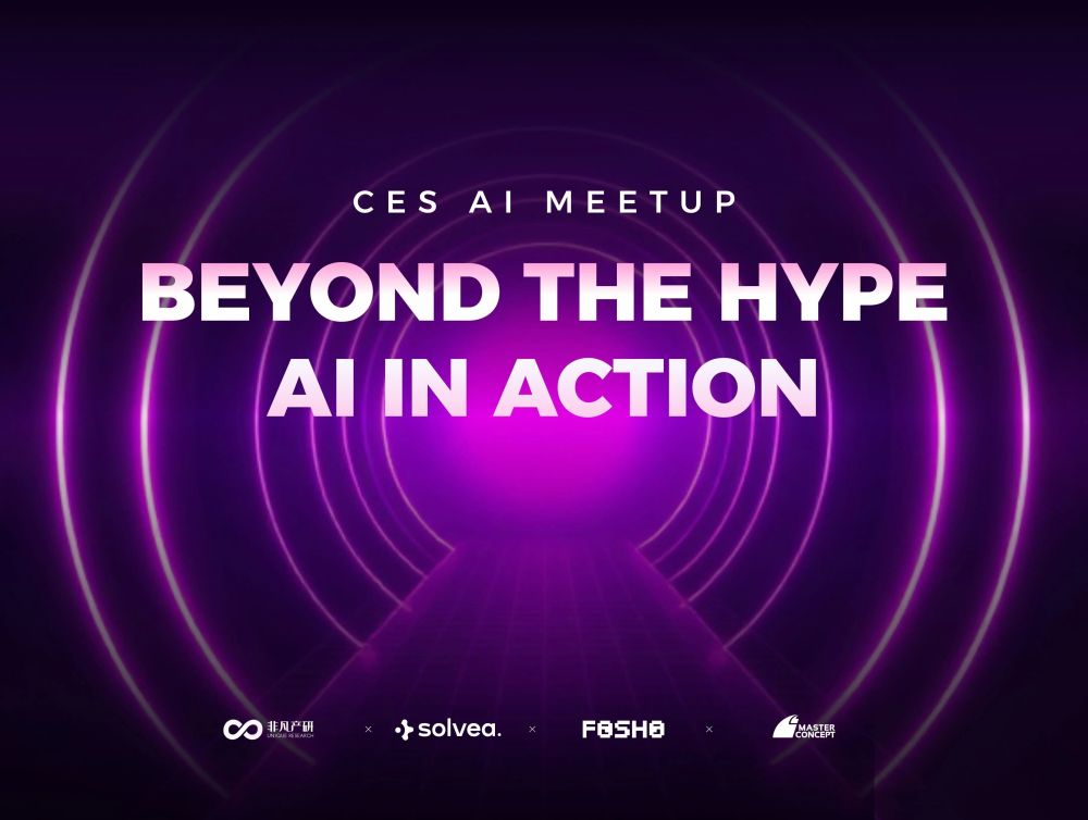 CES 之夜，和 100 位 AI 创业者在拉斯维加斯聊下一代智能｜CES AI MeetUp 招募 · 原文图片 1