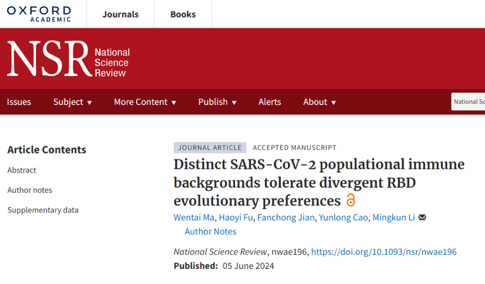 国家生物信息中心合作揭示人群免疫背景对新冠病毒进化偏好的影响