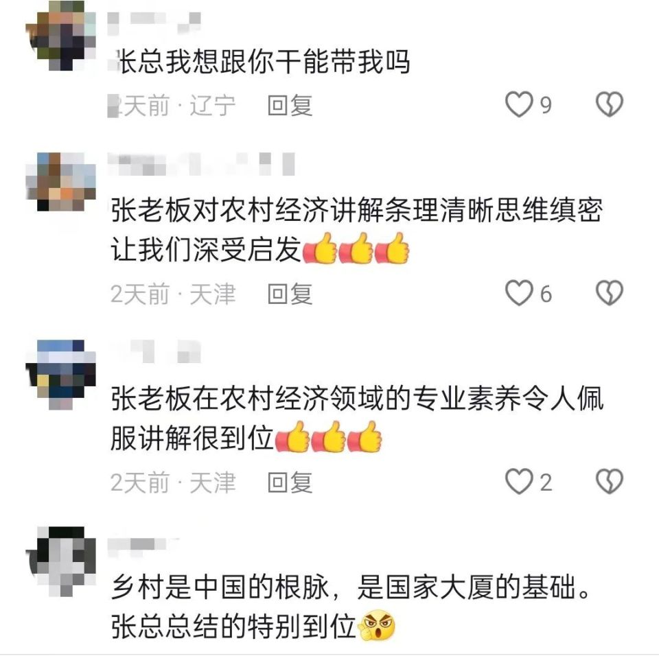 "核酸大王"张核子,盯上新生意