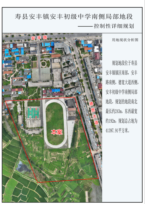 寿县新城区最新规划图图片