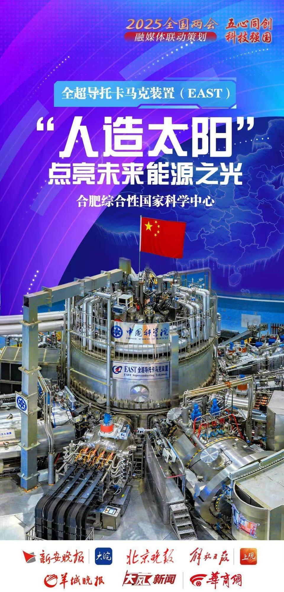 五“心”同创，科技强国！探秘中国五大综合性国家科学中心-腾讯新闻