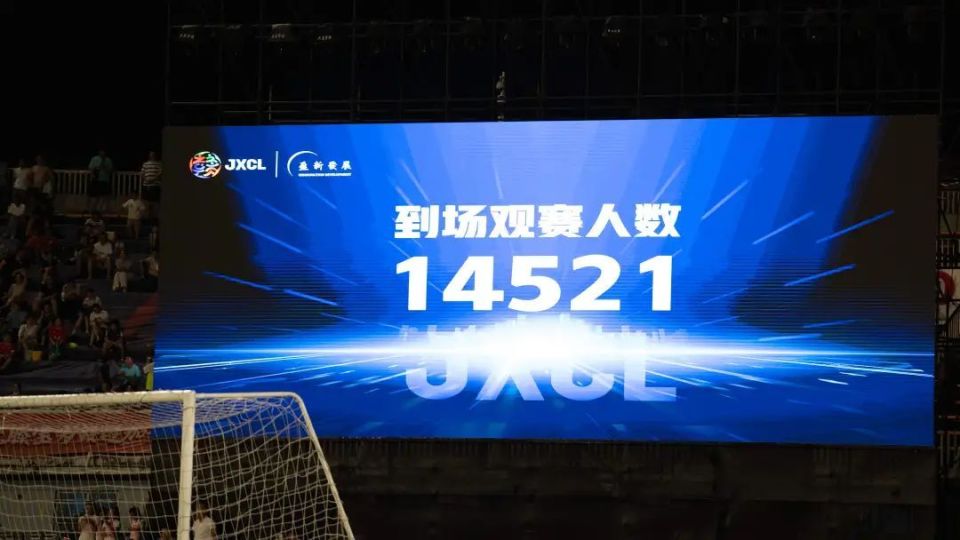 14521人，万人红海！赣超揭幕战引爆南昌八一体育场