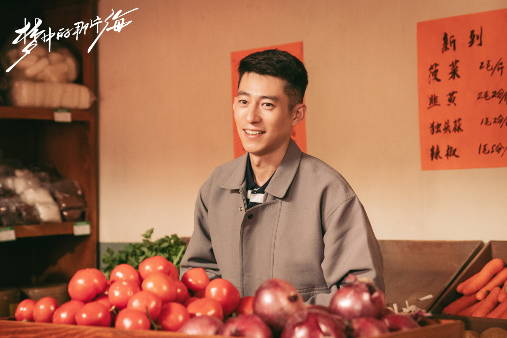 梦中的那片海鲁诺齐天是有里有面儿的北京人丨角色