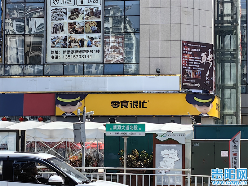 新春走基层贵阳街头新型零食店遍地开花