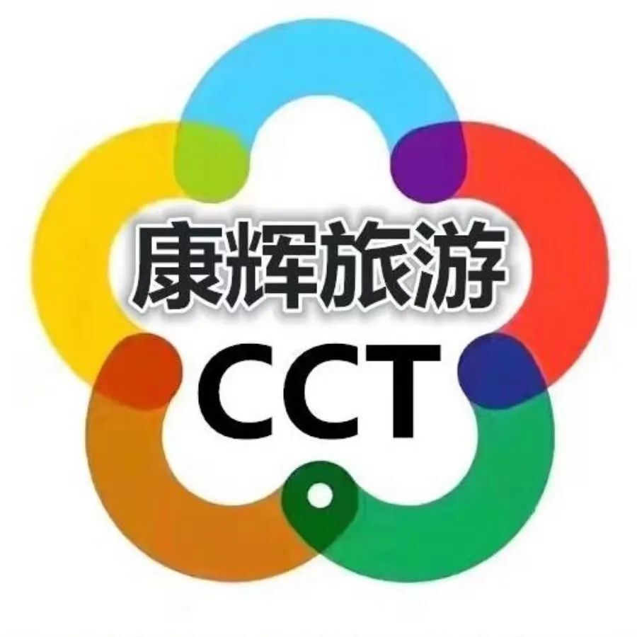 康辉旅行社标志图片