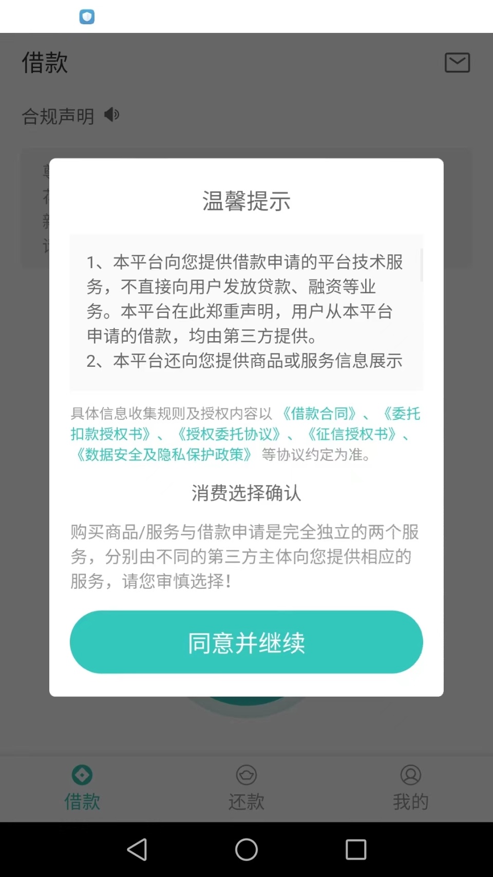 高息借款平台“火出圈” 银行“不知”有合作-腾讯新闻