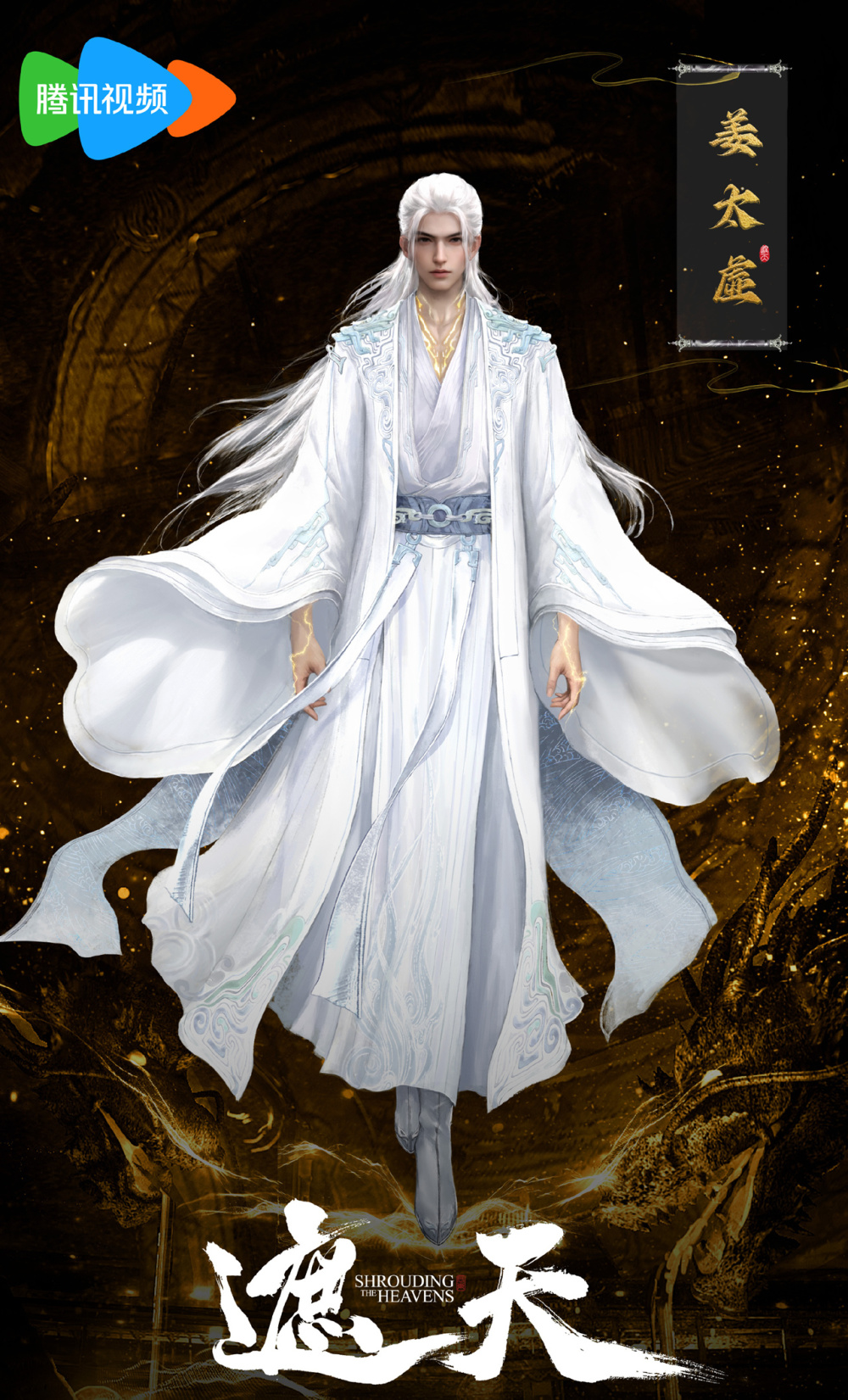 遮天两位新人物曝光，他的人气比安妙依还高，还有两个名场面剧情_腾讯新闻