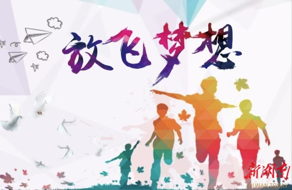 满载着爱与梦想!湖南日报朗读者之朗读湖南