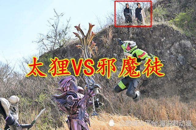 假面骑士极狐：邪魔徒抓铺沙罗，极狐霸牛解救，太狸也要入伙