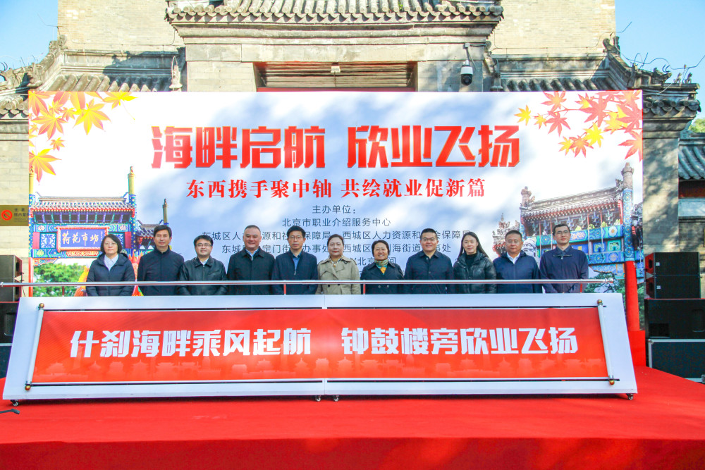 秋季大型招聘活动亮相钟鼓楼广场，已有226人达成初步就业意向_腾讯新闻