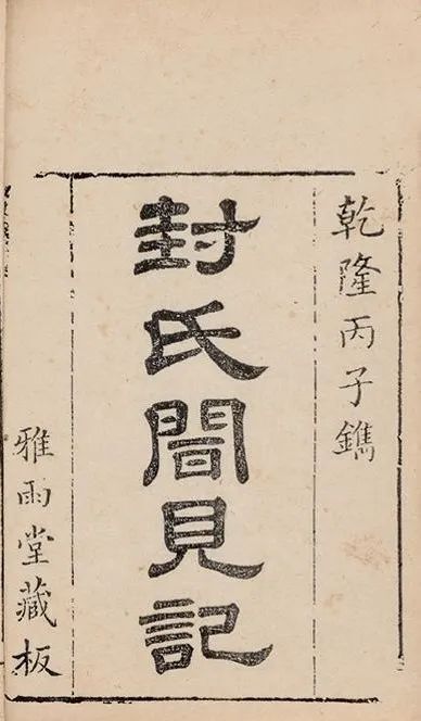 罗宁关于唐代小说研究的几点思考